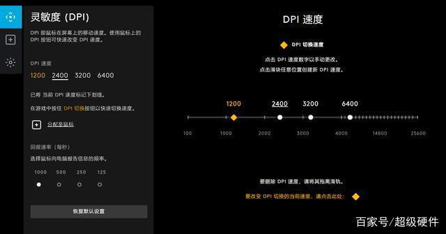 鼠标回报率怎么改