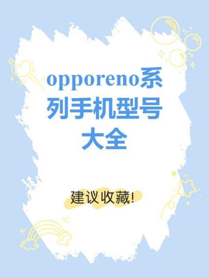 reno有几个型号