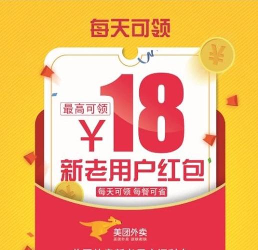 美团会员红包的赚钱方法