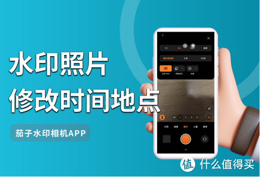 水印照片怎么修改时间和日期