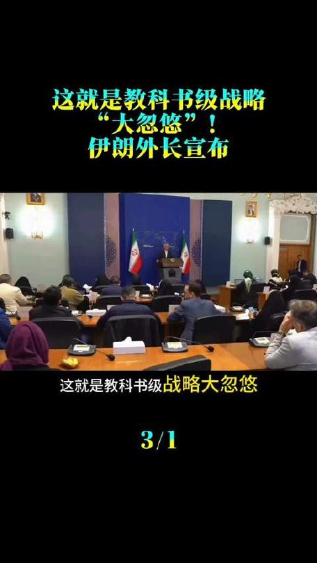 美国大使称伊朗研发远程导弹