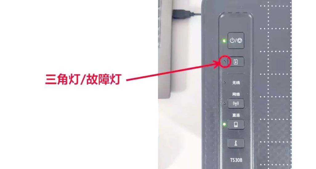 打印机灯亮却不打印怎么办