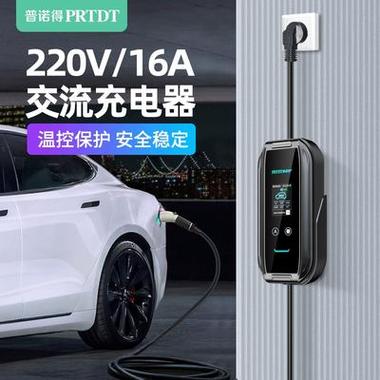 汽车充电器多少钱
