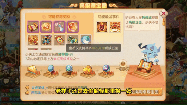 梦幻西游手游方寸蜃境带猪八戒号码