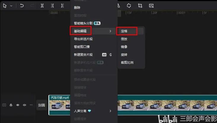 剪映动画功能在哪里