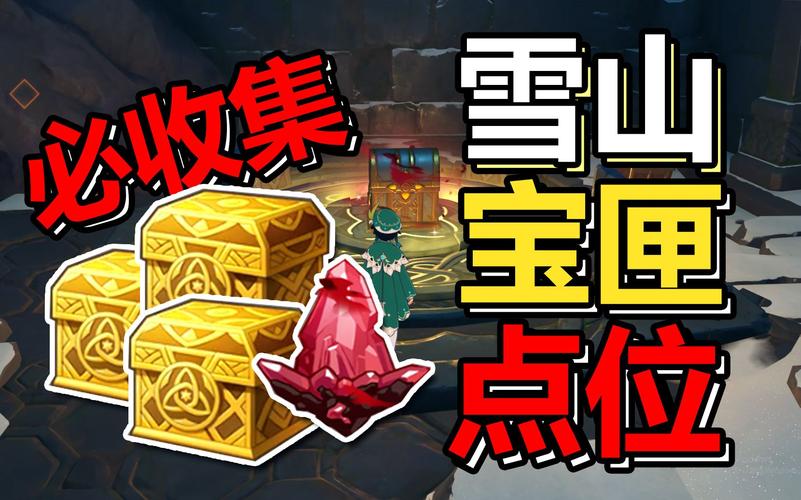 我的世界雪山坐标指令