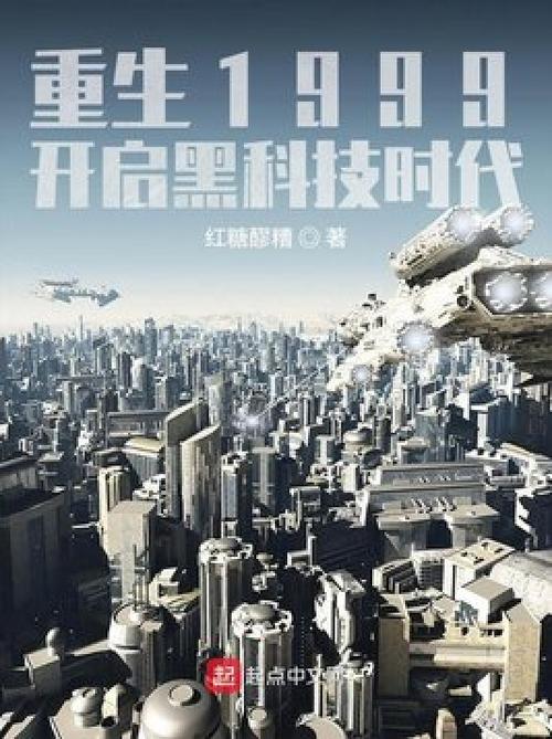 重生1999全本TXT下载图标