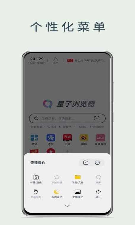量子app下载注册安装
