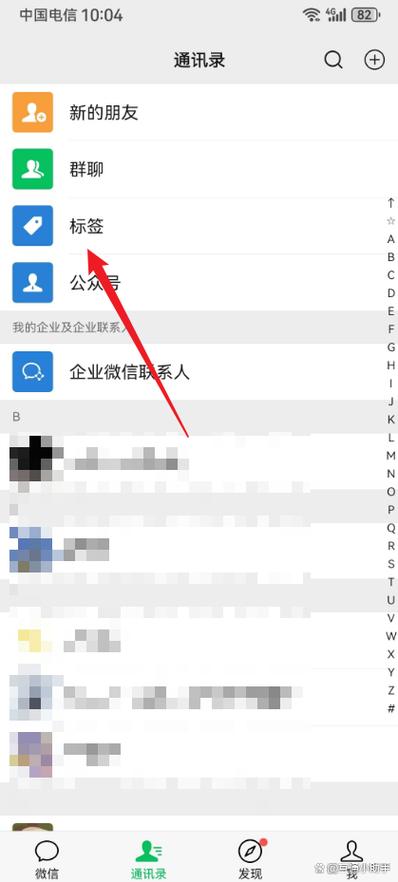 怎么删除朋友圈部分人可见的标签图标