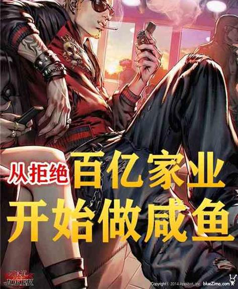 咸鱼无广告小说