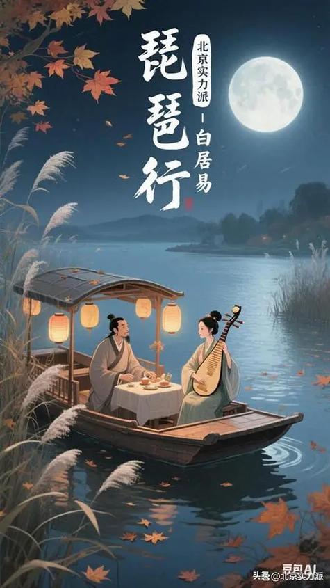 琵琶独奏《琵琶行》