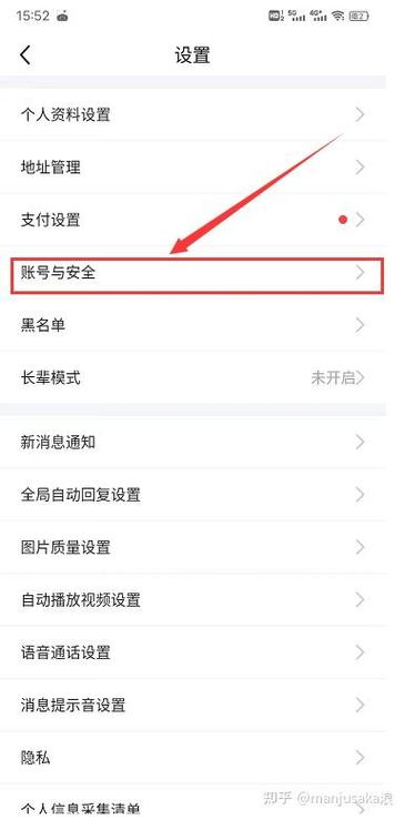 闲鱼怎么取消支付宝的认证
