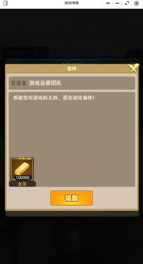 剑侠传奇兑换码