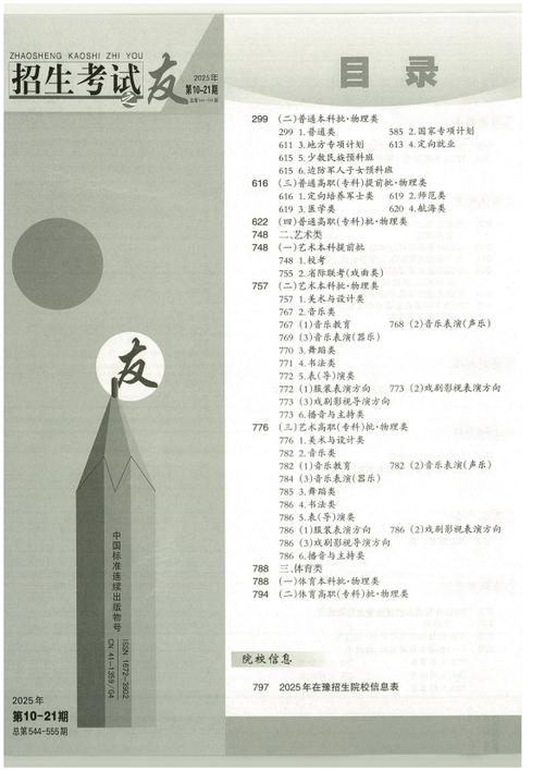 招生之友有用吗图标