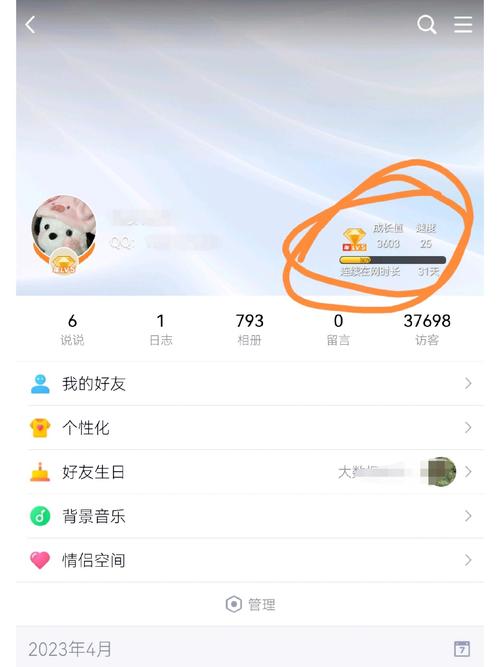 开了黄钻看别人空间对方知道吗