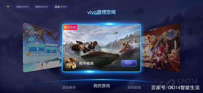 iqooz1游戏魔盒2.0