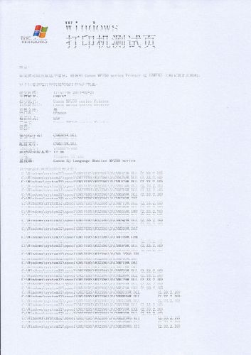打印出来模糊图标