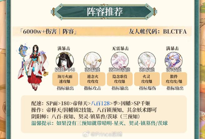 李跳跳进阶指南图标