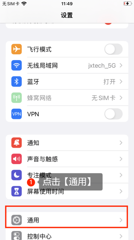 苹果手机怎么恢复通讯录