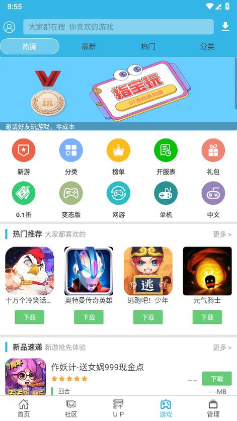 软天空下载 正版