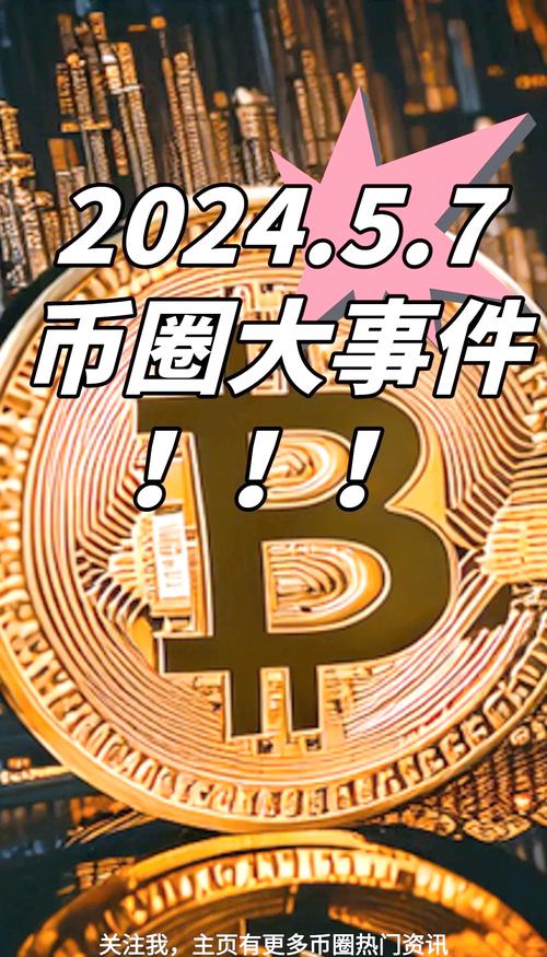 amazy币最新消息