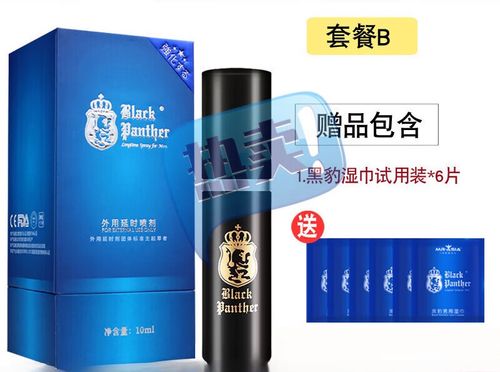 黑豹三代和四代的区别