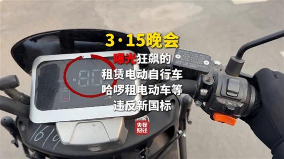 电动车突然被限速10