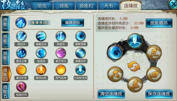 青云传技能栏怎么设置最好图标