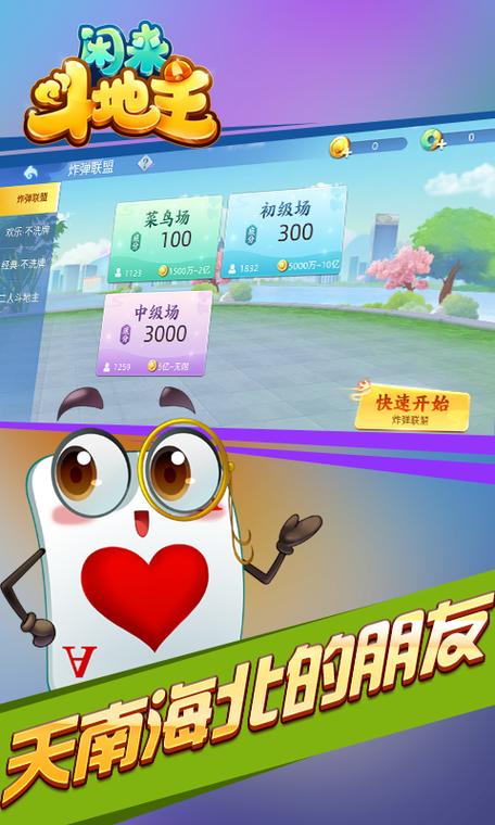 闲来斗痳赚金版提现下载