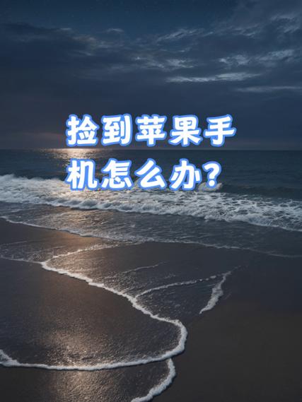捡到苹果x怎么解开图标