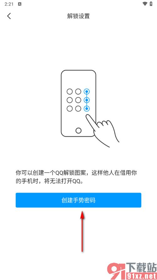 qq怎么设置密码
