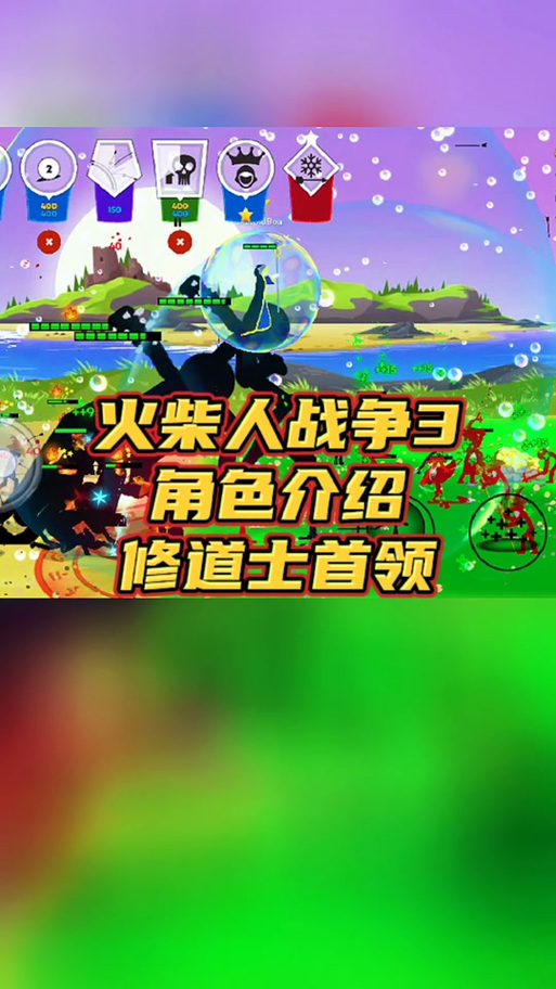 火柴人战争遗产绿色FM修改器版