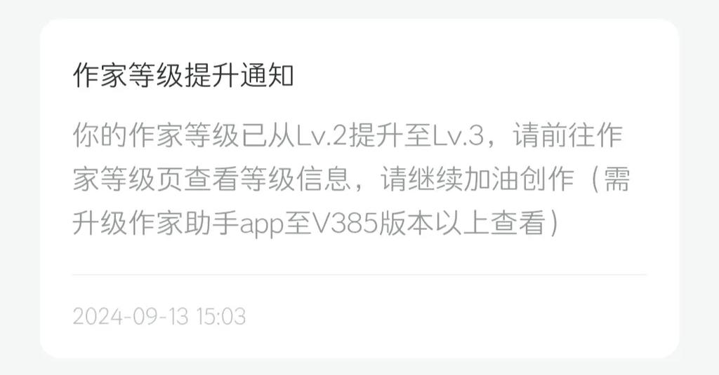 番茄LV5要什么水平图标