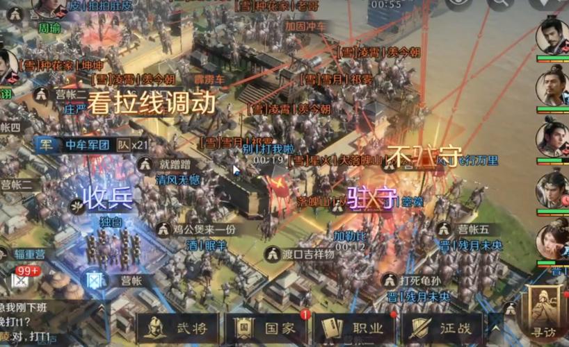 重生三国征战天下