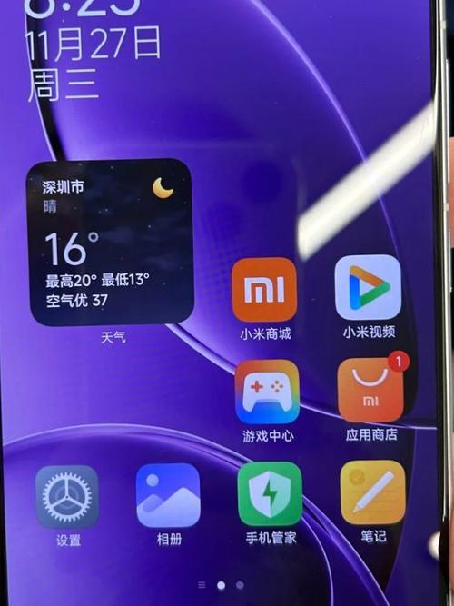 红米手机查询屏幕供应商