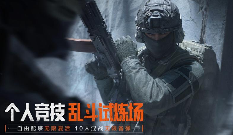 暗区突围·VlP