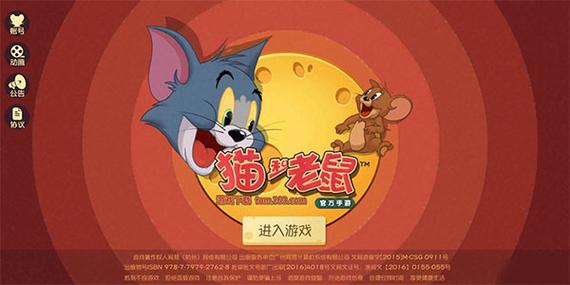 猫和老鼠下载