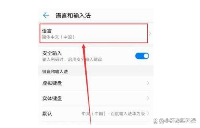手机设置中文怎么设置中文