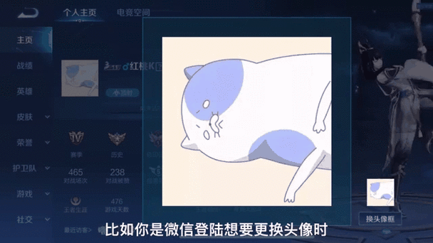 王者荣耀微信怎么换头像