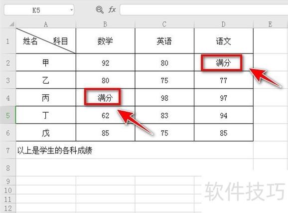 excel表格字体颜色变淡