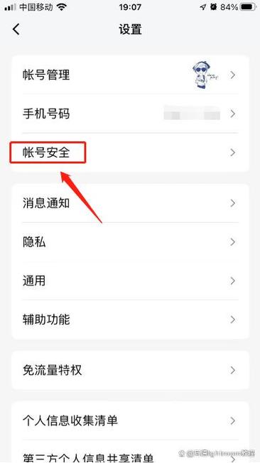 qq多久不用会自动注销