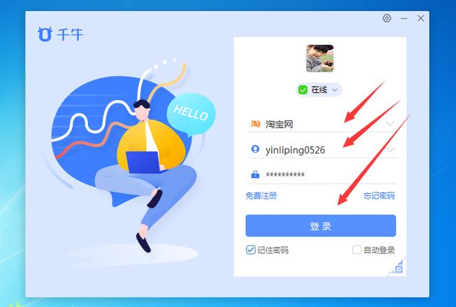 淘宝给别人登录会怎样