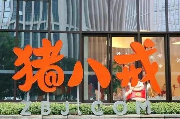 猪八戒网怎么接任务赚钱