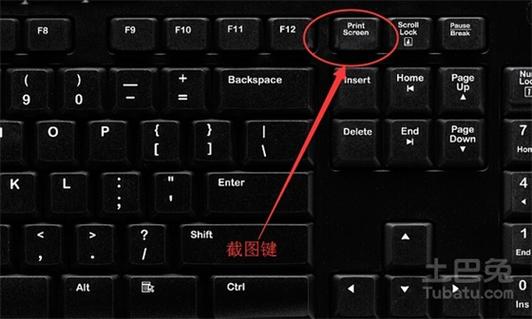 用什么快捷键可以截全屏图标
