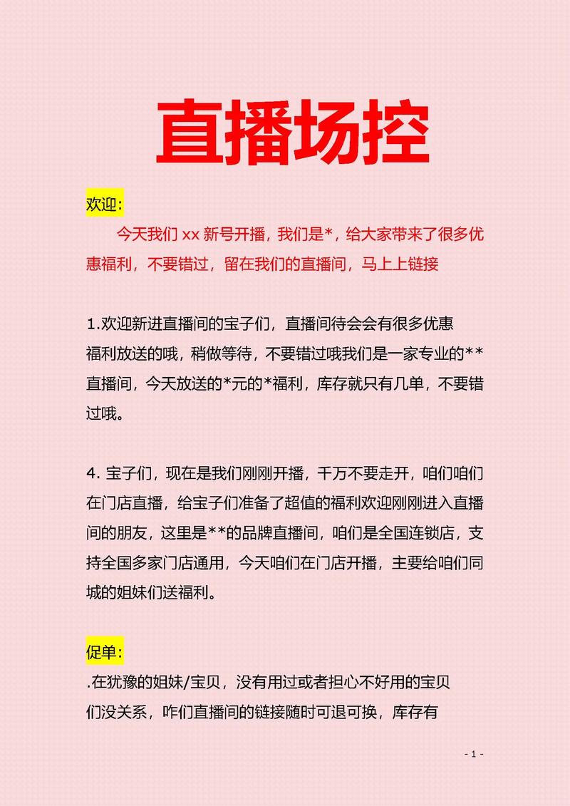 直播间封ip是什么意思图标