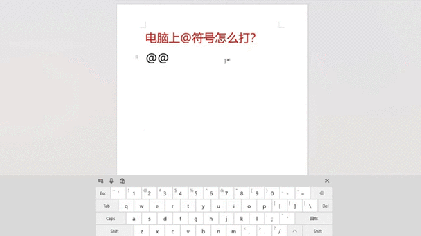 笔记本电脑打@符号的注意事项