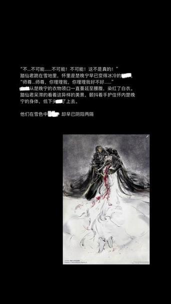 【死生之巅】痴缠风雨夜