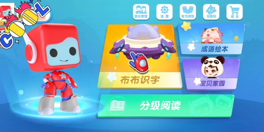 布布识字app下载