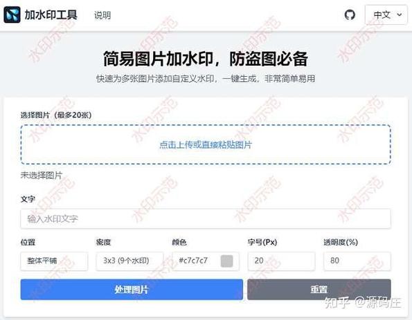 图片加水印软件图标