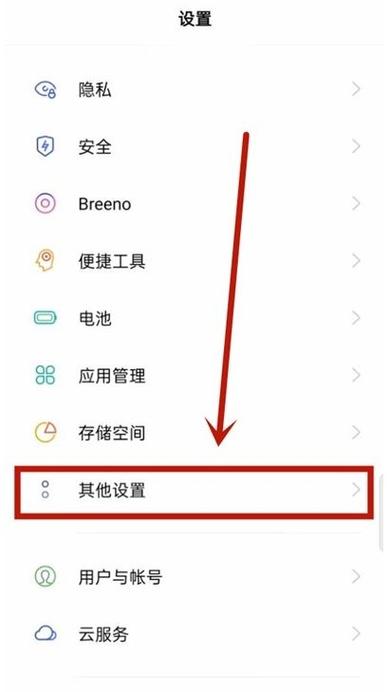 oppo手机反向充电的注意事项
